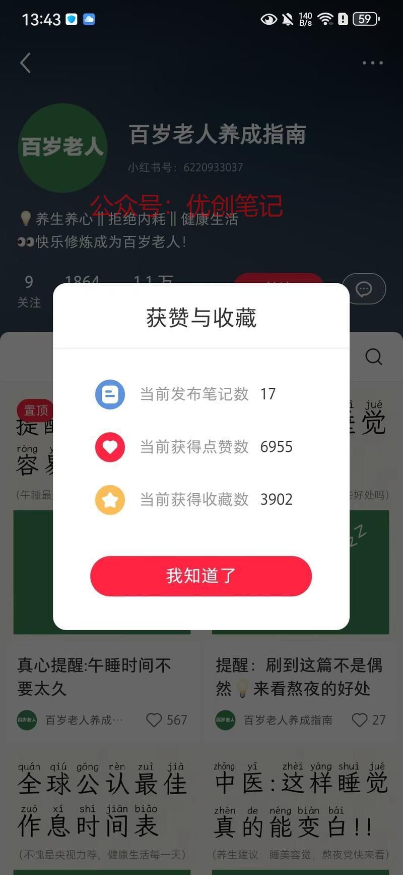 这种以成为百岁老人为主…#情报-搞钱线报📢论坛-网创交流-优创圈